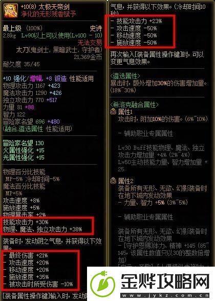 dnf狂战士100级史诗毕业装备最新