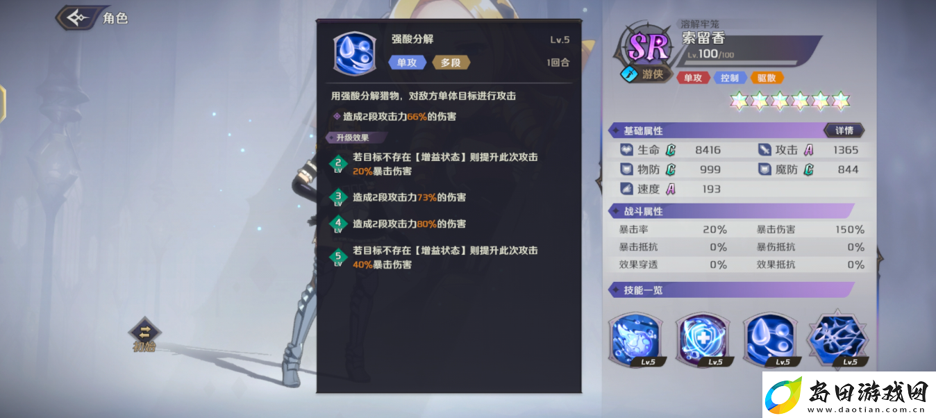纳萨力克之王索留香怎么样