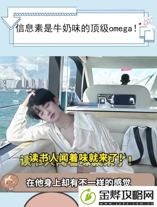 超甜的omega信息素:不仅能够吸引心仪的TA-还能在关键时刻挺身而出