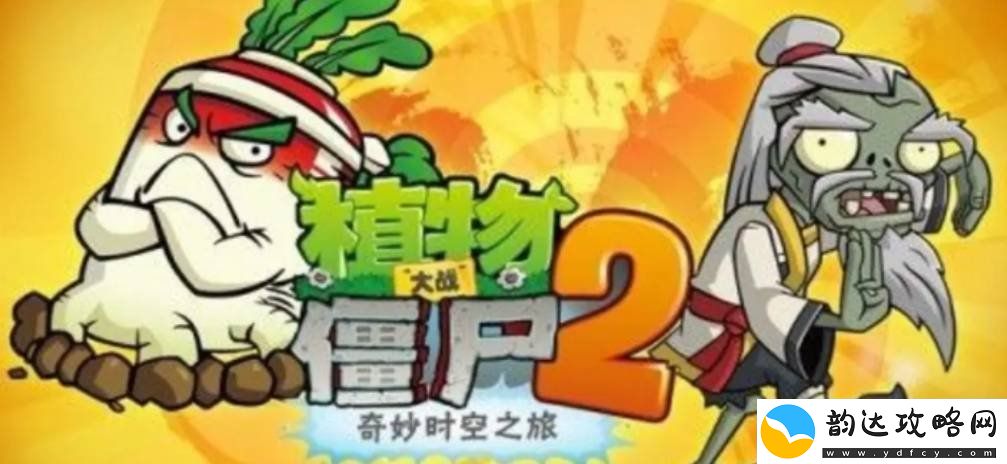 植物大战僵尸2pvz2复兴时代第16天怎么过-第16天通关教学