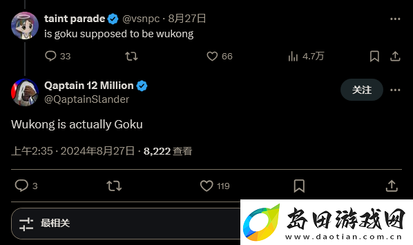 黑神话