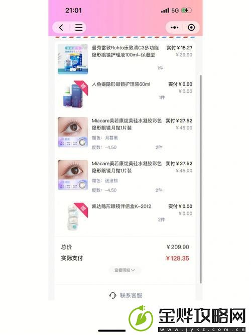 同城免费月抛软件:便捷生活新选择