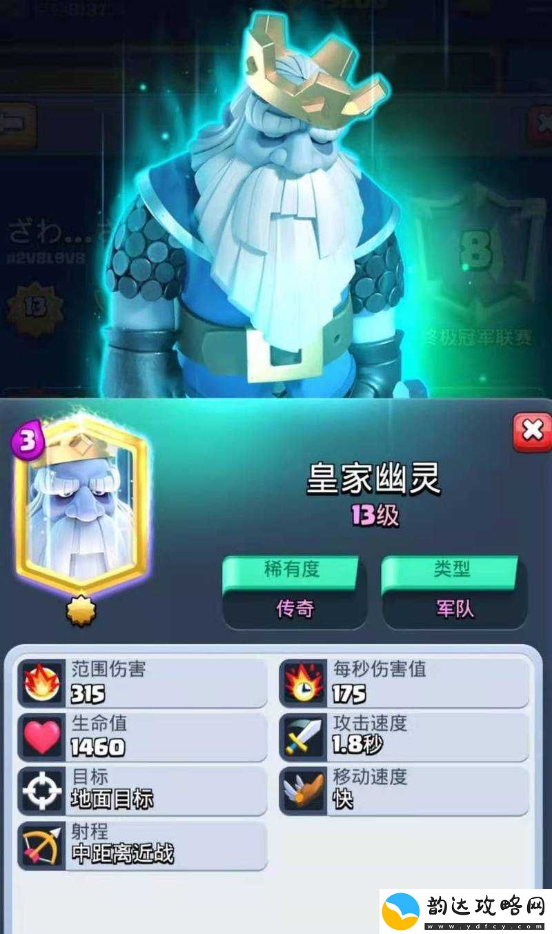 皇室战争中皇家幽灵与镜像法术的创新搭配策略及深度玩法解析