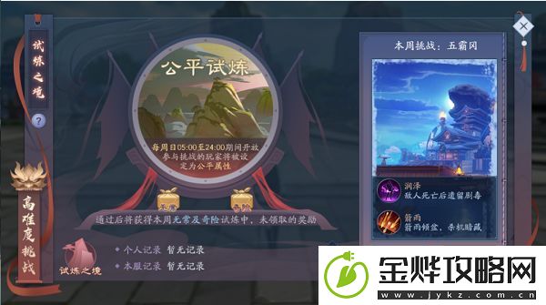 新笑傲江湖手游比翼齐飞侠侣玩法上线