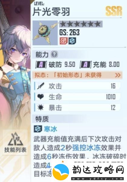 幻塔伊卡洛斯攻略教你玩;溜溜球;