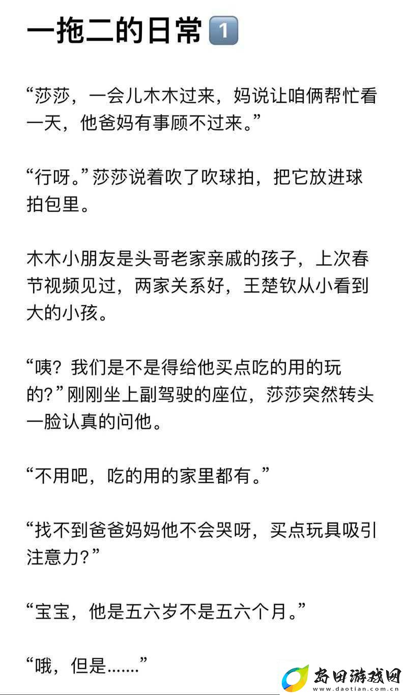 家庭生活的喜怒哀乐:周家日常-1V6-的精彩故事