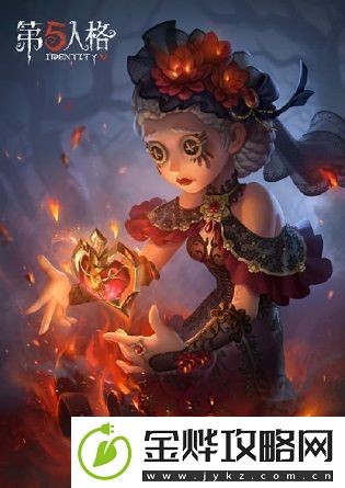 第五人格医生浴火绯花怎么获得