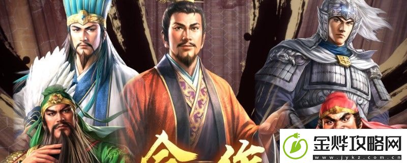 三国志8重制版恶名怎么提升恶名提升方法