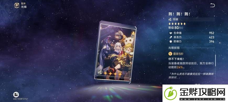 崩坏星穹铁道艾丝妲配装攻略