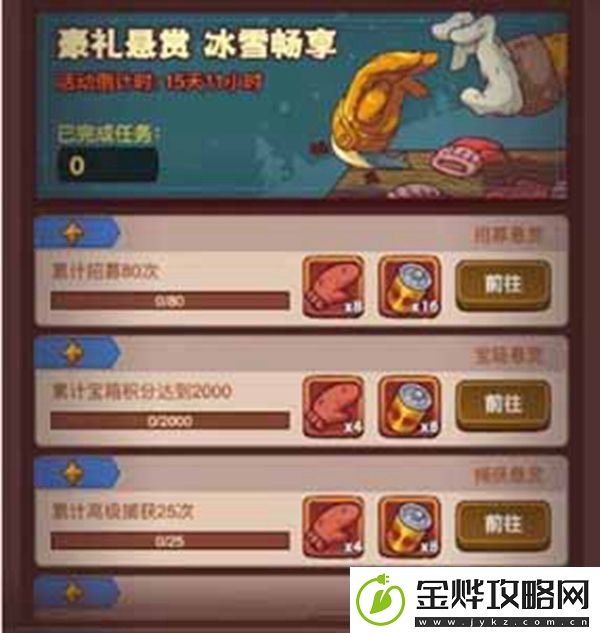 咸鱼之王能量饮料获取攻略
