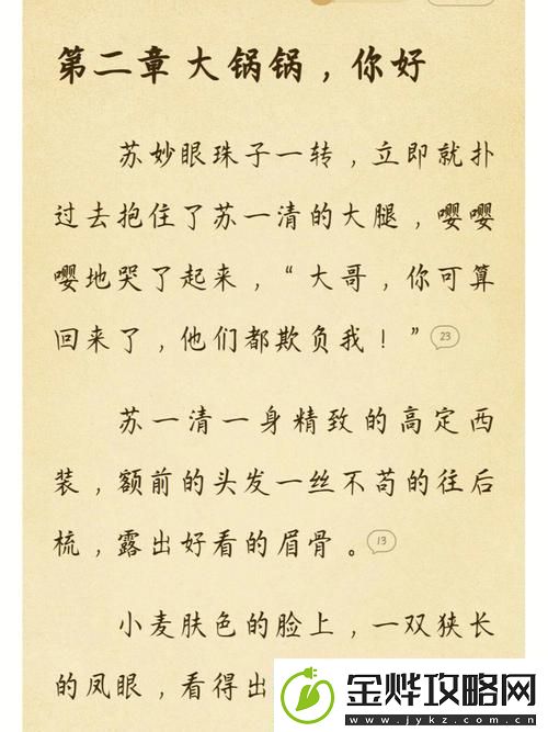 探索美味与幸福的交织——苏软软汆肉的日常系统柯林资讯