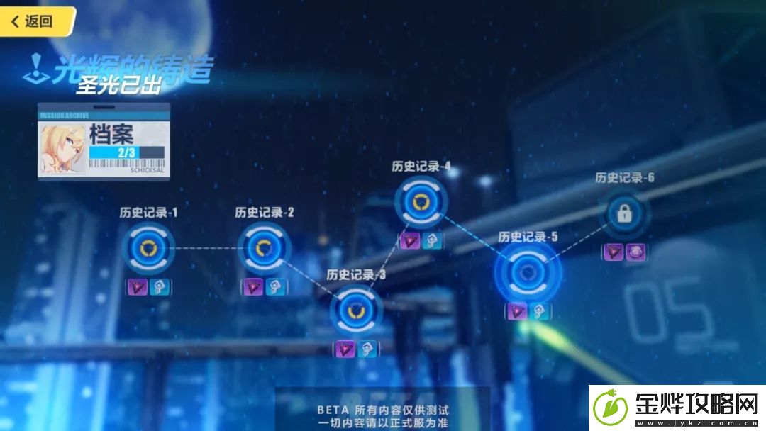崩坏3手游S级装甲辉骑士月魄即将上线