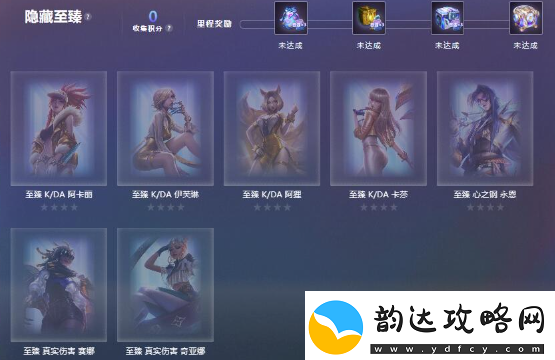 英雄联盟星光纪念册隐藏卡在哪