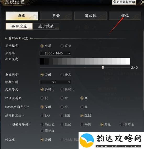 诛仙世界键位设置步骤攻略