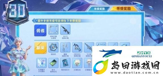 和平精英SS30赛季手册皮肤有哪些