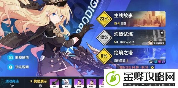 崩坏3主线迷途沙尘怎么打