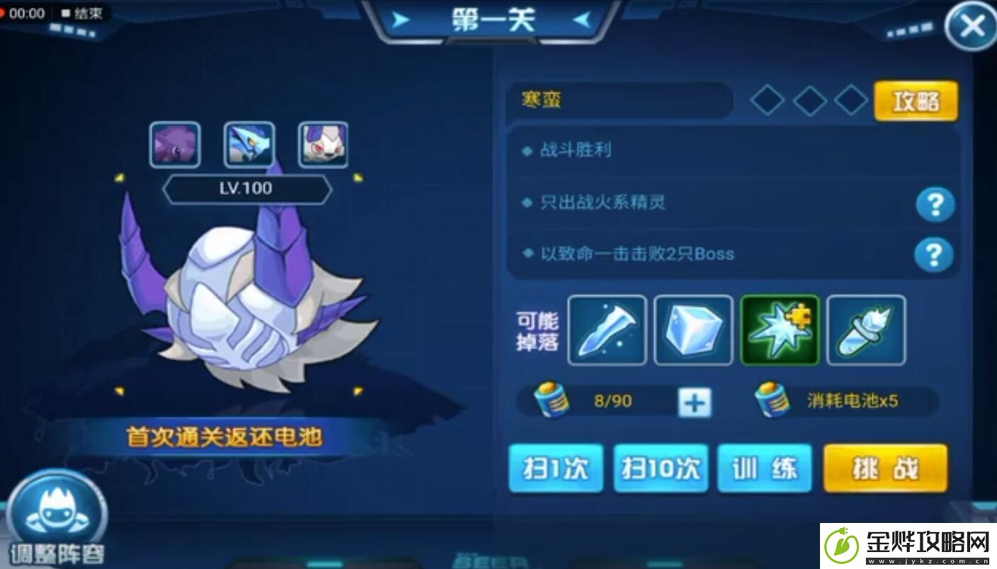 赛尔号手游迷度空间一守攻略