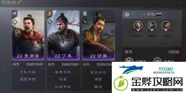三国谋定天下五级地哪个好打