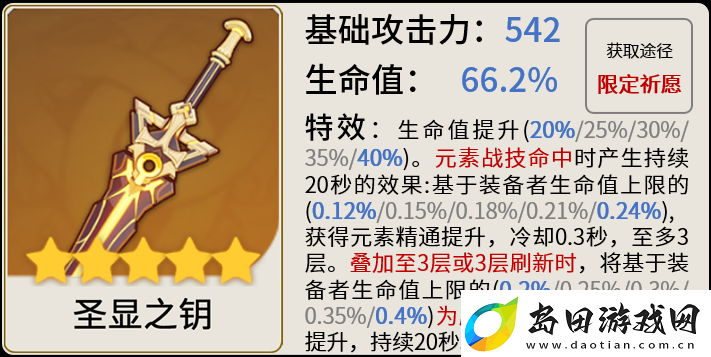 原神久岐忍5星武器带什么好