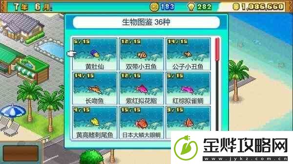 南国度假岛物语开罗沙雕如何获得邀请成功即可