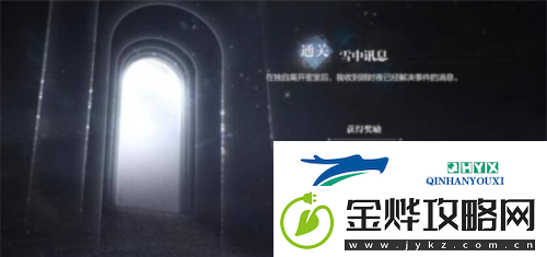 世界之外迷途落幕结局怎么达成
