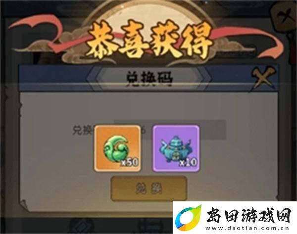 忆游十三道兑换码是什么