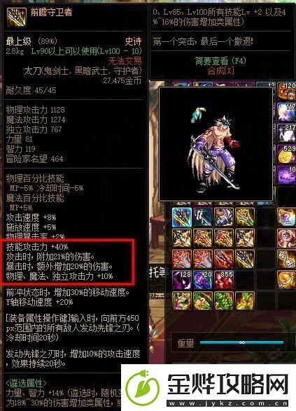 dnf狂战士100级史诗毕业装备最新