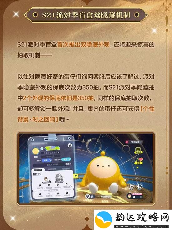 蛋仔派对时之回响盲盒怎么获得