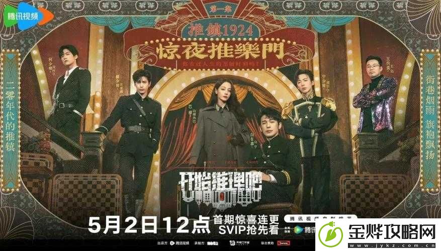 开始推理吧阵容正式官宣-智慧与胆识碰撞的烧脑盛宴即将开启