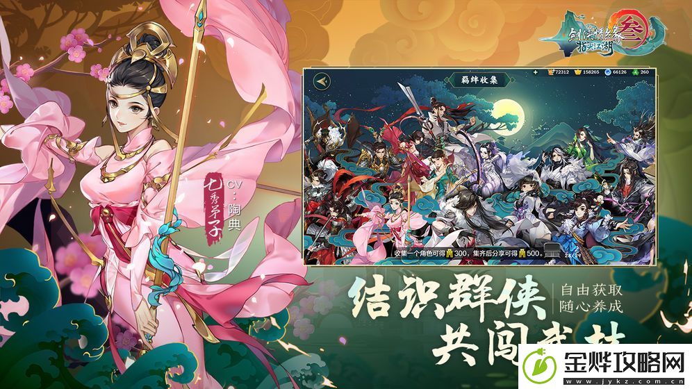 剑网3指尖江湖立夏节日活动怎么玩