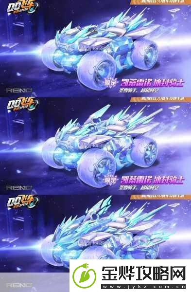 QQ飞车手游擎天雷诺潮玩皮肤全攻略炫酷登场等你驾驭!