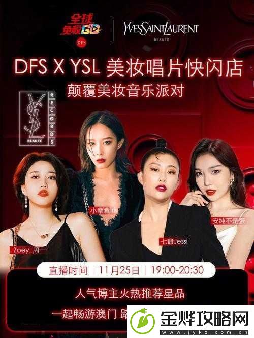 探索-YSL-千人千色-YESE86-官:领略独特美妆魅力之旅