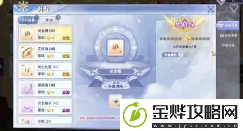 巴风特之怒魔法师练级路线解析