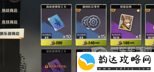 合金弹头觉醒饰品怎么获得-饰品获取攻略