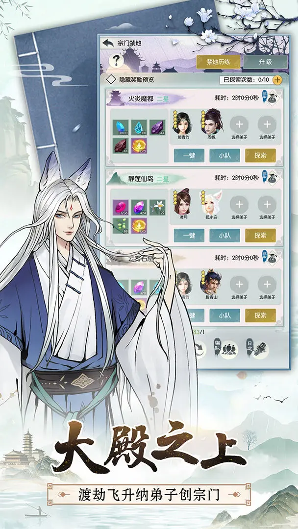 无极仙途2024兑换码2月最新可用
