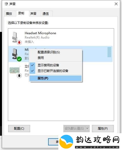 kook游戏时麦克风没声音怎么办