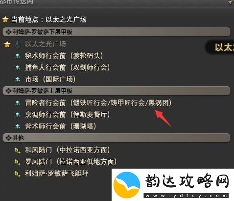 ff14公主鳟在哪里买