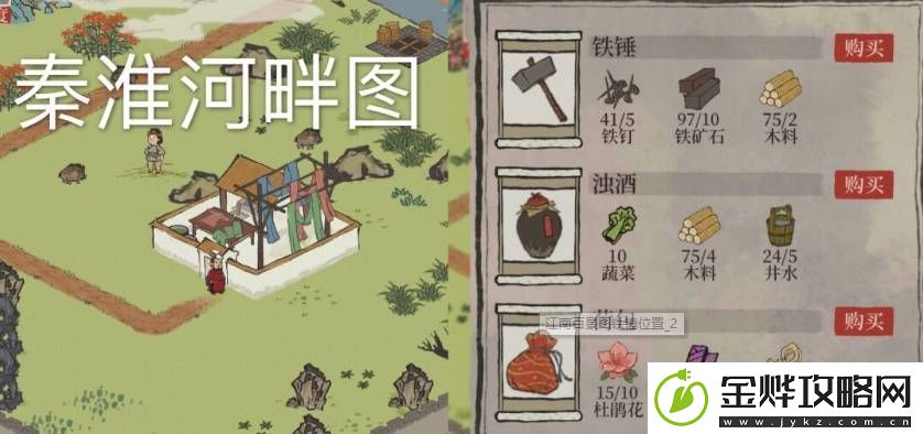 江南百景图铁锤获取方法介绍