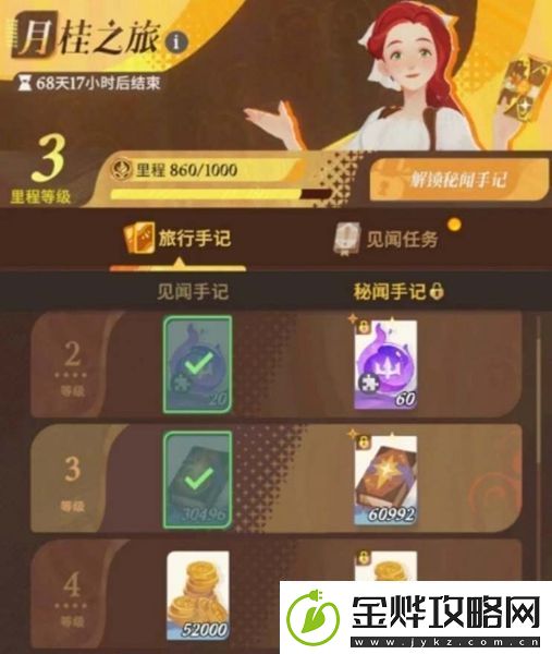 剑与远征启程橡子怎么获取
