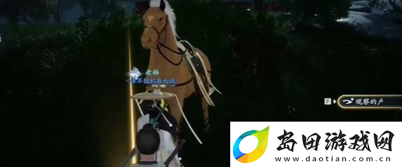 射雕手游相马经怎么获得