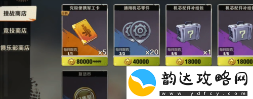 合金弹头觉醒饰品怎么获得