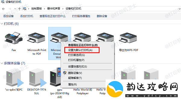 错误代码0x00000709