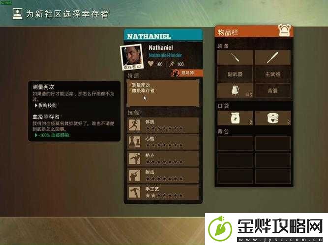 腐烂国度2深度攻略-高效刷取血疫幸存者及词条优化实战策略