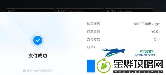 三角洲行动PC端充值失败怎么办