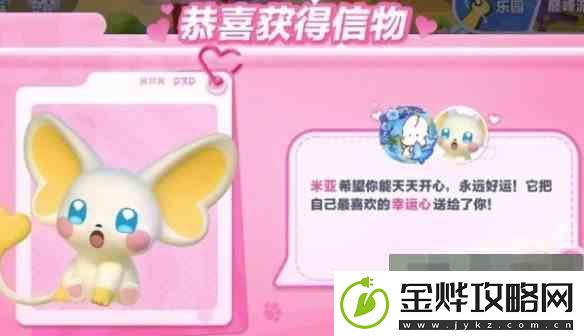 蛋仔派对米亚信物速得攻略