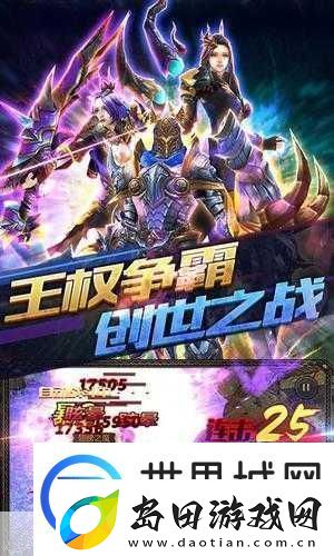英雄圣域