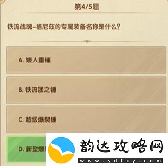 剑与远征诗社竞答12月4日答案是什么诗社竞答12月4日答案分享