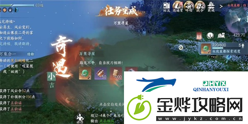 逆水寒手游占星寻道奇遇怎么做