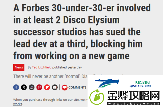 因家新工作室互相诉讼极乐迪斯科三