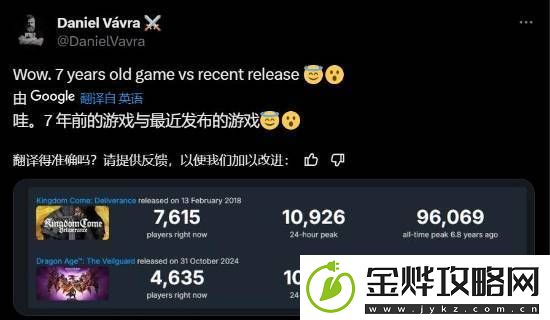 嘲讽龙腾4引争议!天国:拯救主创回应